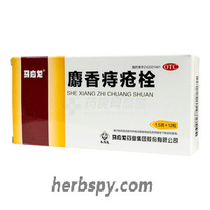 Mayinglong Shexiang Zhichuang Suppositories for external hemorrhoids,anal fissure due to heat-dampness accumulation